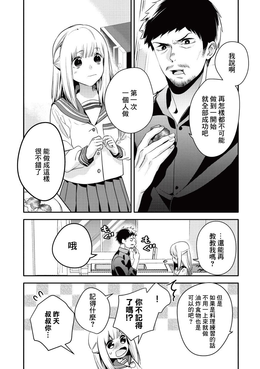 叔叔教女●中生做坏坏的事韩漫全集-第05话无删减无遮挡章节图片 