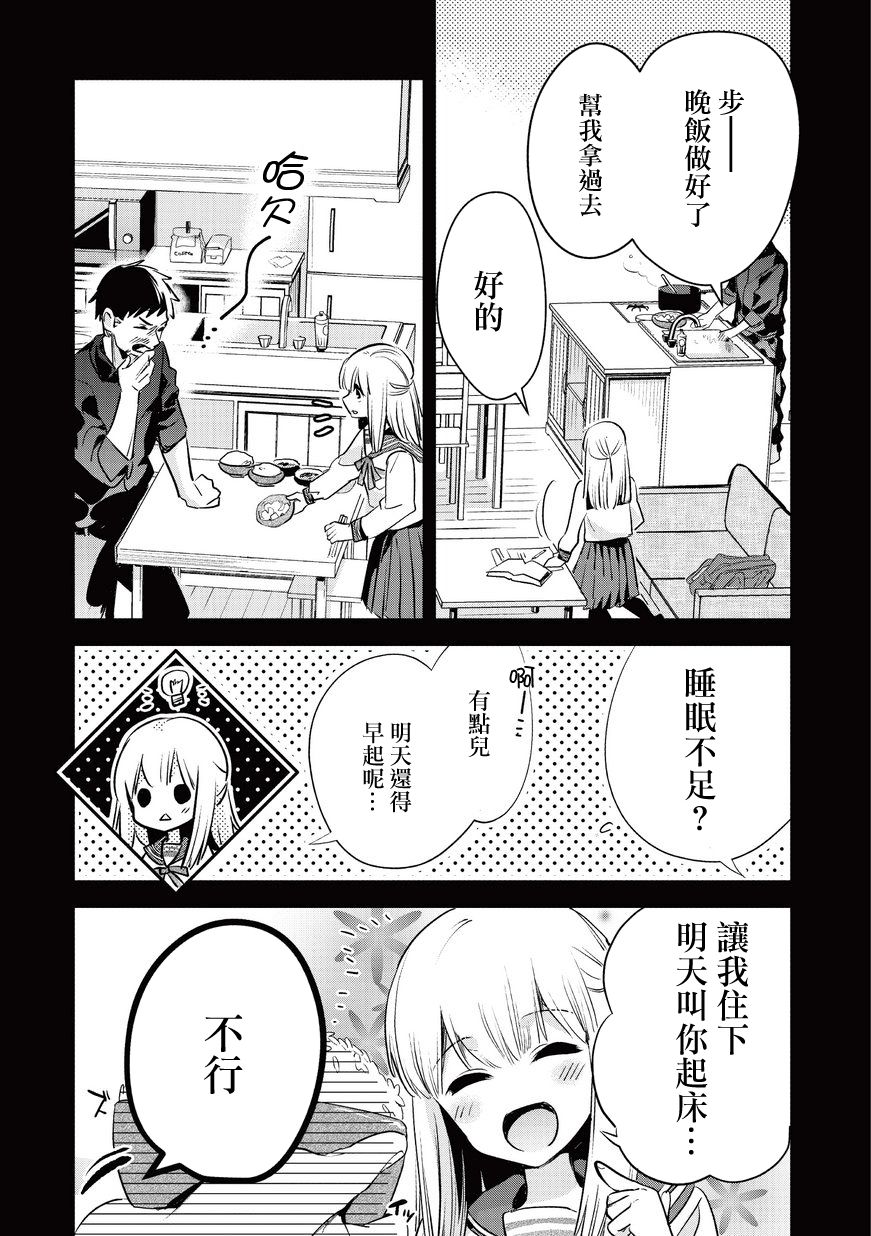 叔叔教女●中生做坏坏的事韩漫全集-第05话无删减无遮挡章节图片 