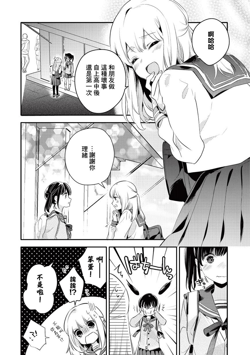 叔叔教女●中生做坏坏的事韩漫全集-第06话无删减无遮挡章节图片 