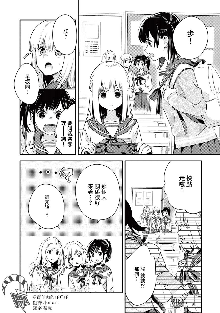 叔叔教女●中生做坏坏的事韩漫全集-第06话无删减无遮挡章节图片 