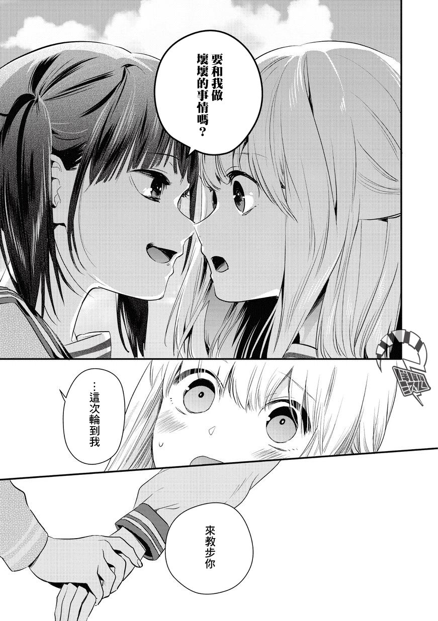叔叔教女●中生做坏坏的事韩漫全集-第06话无删减无遮挡章节图片 