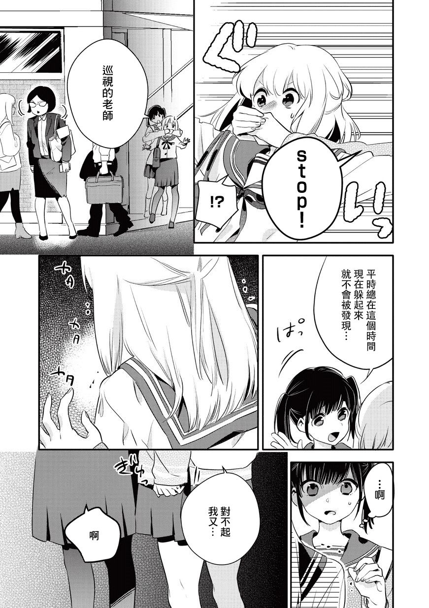 叔叔教女●中生做坏坏的事韩漫全集-第06话无删减无遮挡章节图片 