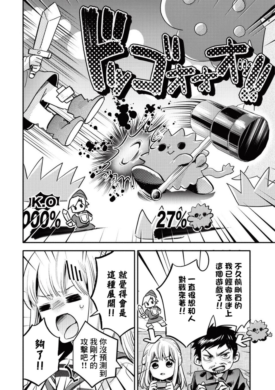 叔叔教女●中生做坏坏的事韩漫全集-第09话无删减无遮挡章节图片 