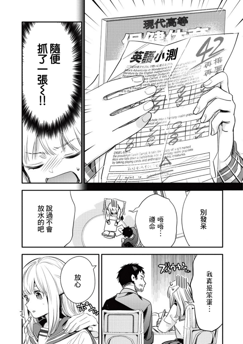 叔叔教女●中生做坏坏的事韩漫全集-第10话无删减无遮挡章节图片 