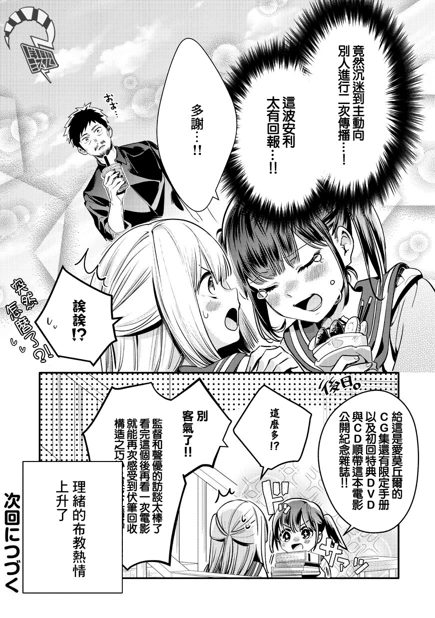 叔叔教女●中生做坏坏的事韩漫全集-第11话无删减无遮挡章节图片 