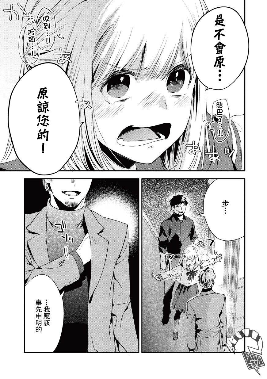 叔叔教女●中生做坏坏的事韩漫全集-第14话无删减无遮挡章节图片 