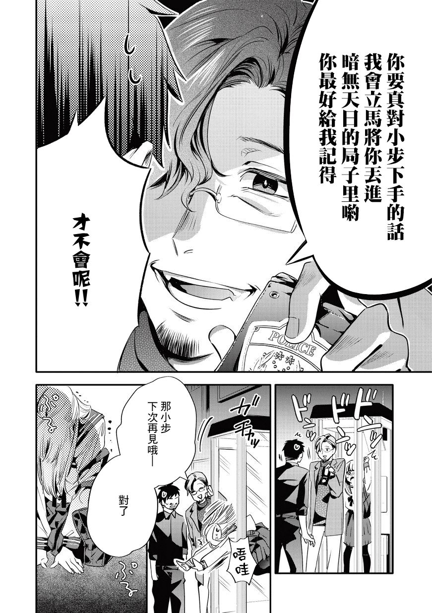 叔叔教女●中生做坏坏的事韩漫全集-第14话无删减无遮挡章节图片 