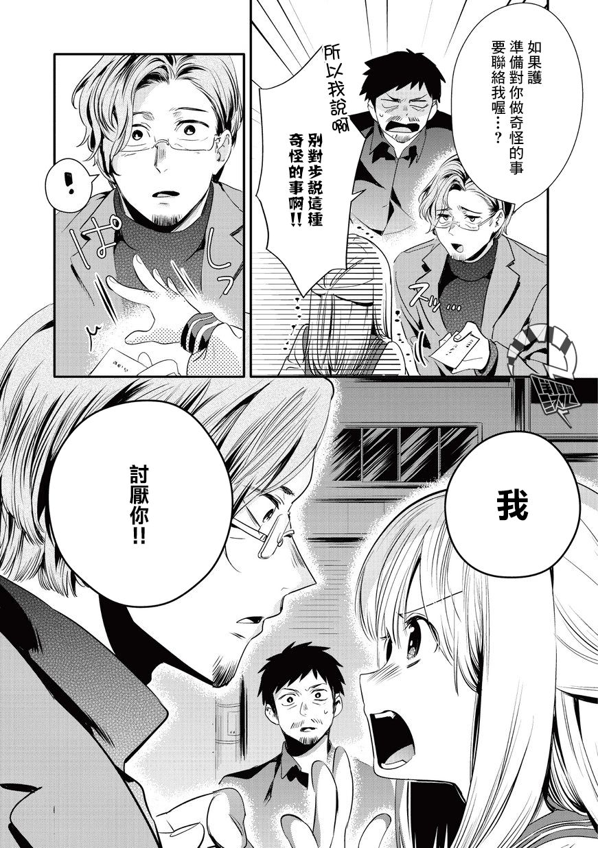 叔叔教女●中生做坏坏的事韩漫全集-第14话无删减无遮挡章节图片 
