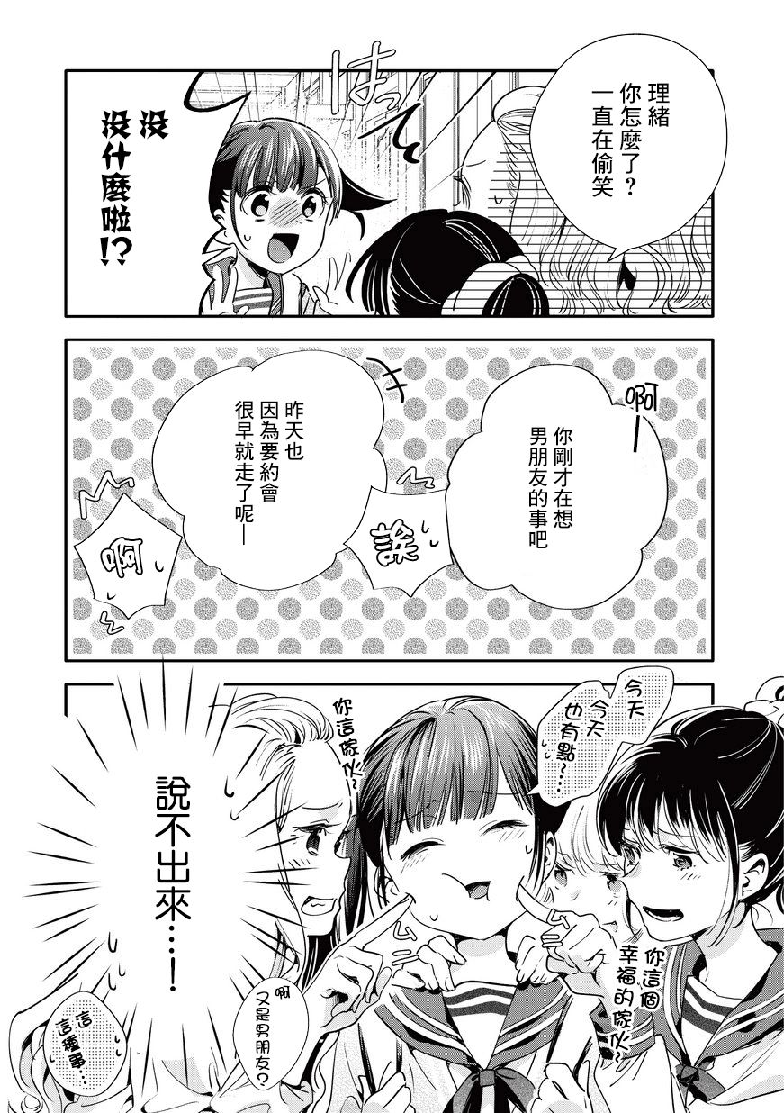 叔叔教女●中生做坏坏的事韩漫全集-第15话无删减无遮挡章节图片 