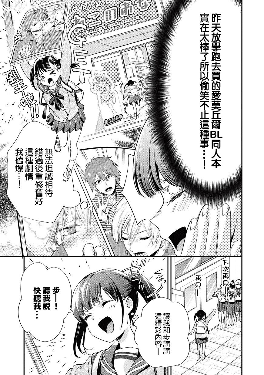 叔叔教女●中生做坏坏的事韩漫全集-第15话无删减无遮挡章节图片 