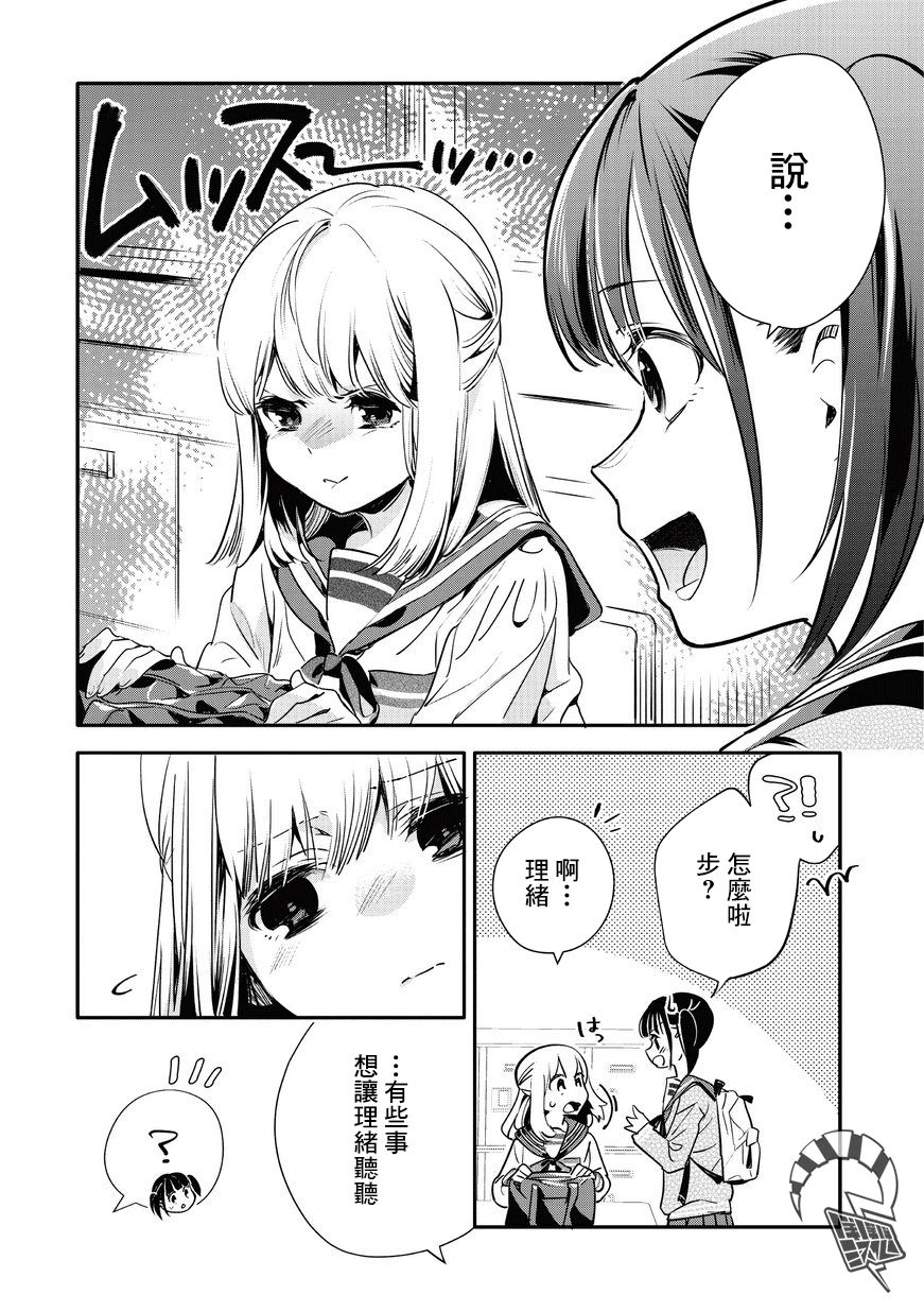 叔叔教女●中生做坏坏的事韩漫全集-第15话无删减无遮挡章节图片 