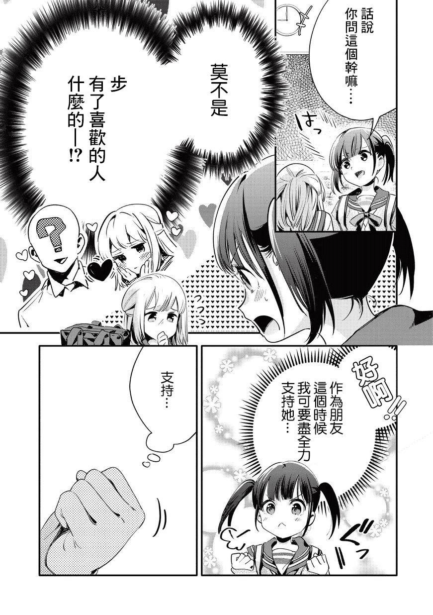 叔叔教女●中生做坏坏的事韩漫全集-第15话无删减无遮挡章节图片 