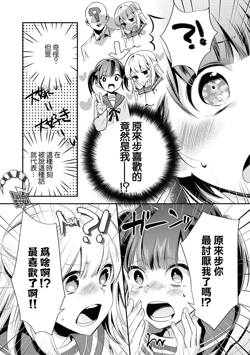 叔叔教女●中生做坏坏的事韩漫全集-第15话无删减无遮挡章节图片 