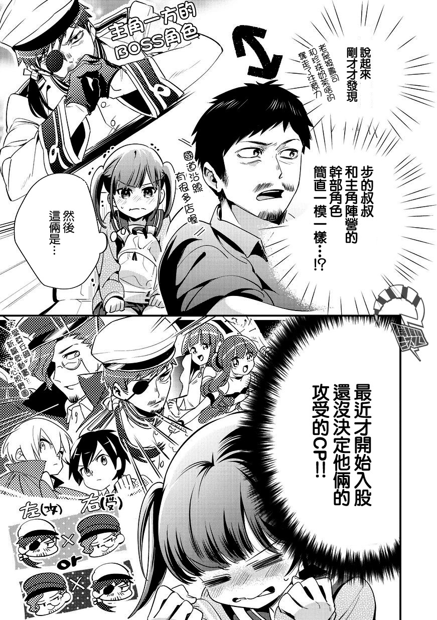 叔叔教女●中生做坏坏的事韩漫全集-第16话无删减无遮挡章节图片 