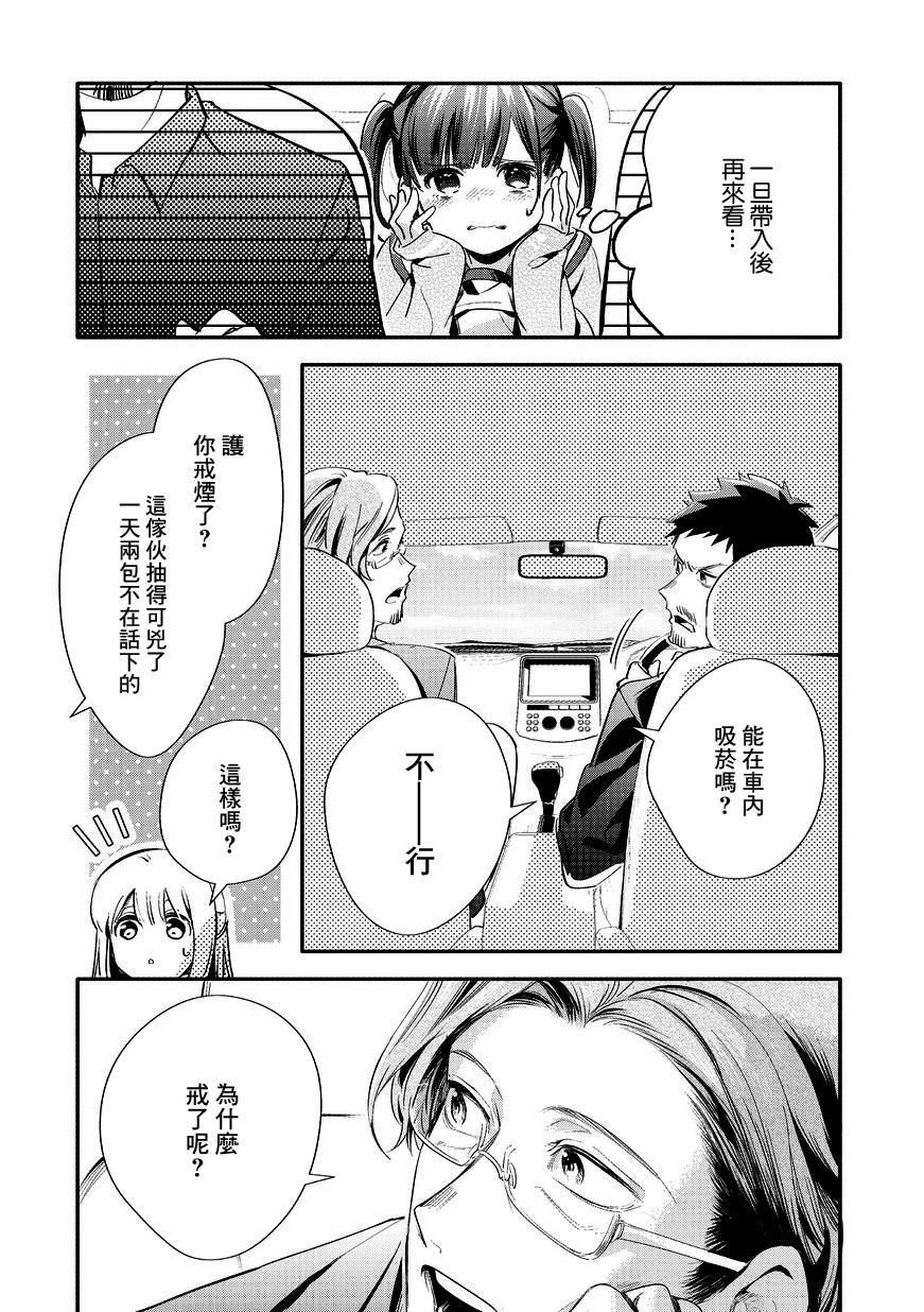 叔叔教女●中生做坏坏的事韩漫全集-第16话无删减无遮挡章节图片 