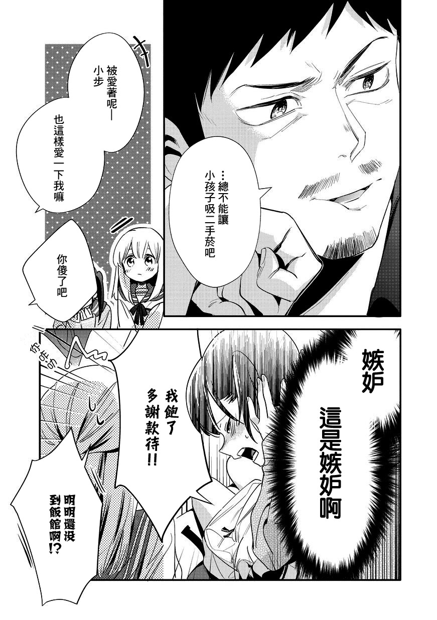 叔叔教女●中生做坏坏的事韩漫全集-第16话无删减无遮挡章节图片 