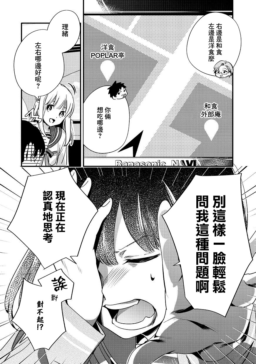 叔叔教女●中生做坏坏的事韩漫全集-第16话无删减无遮挡章节图片 