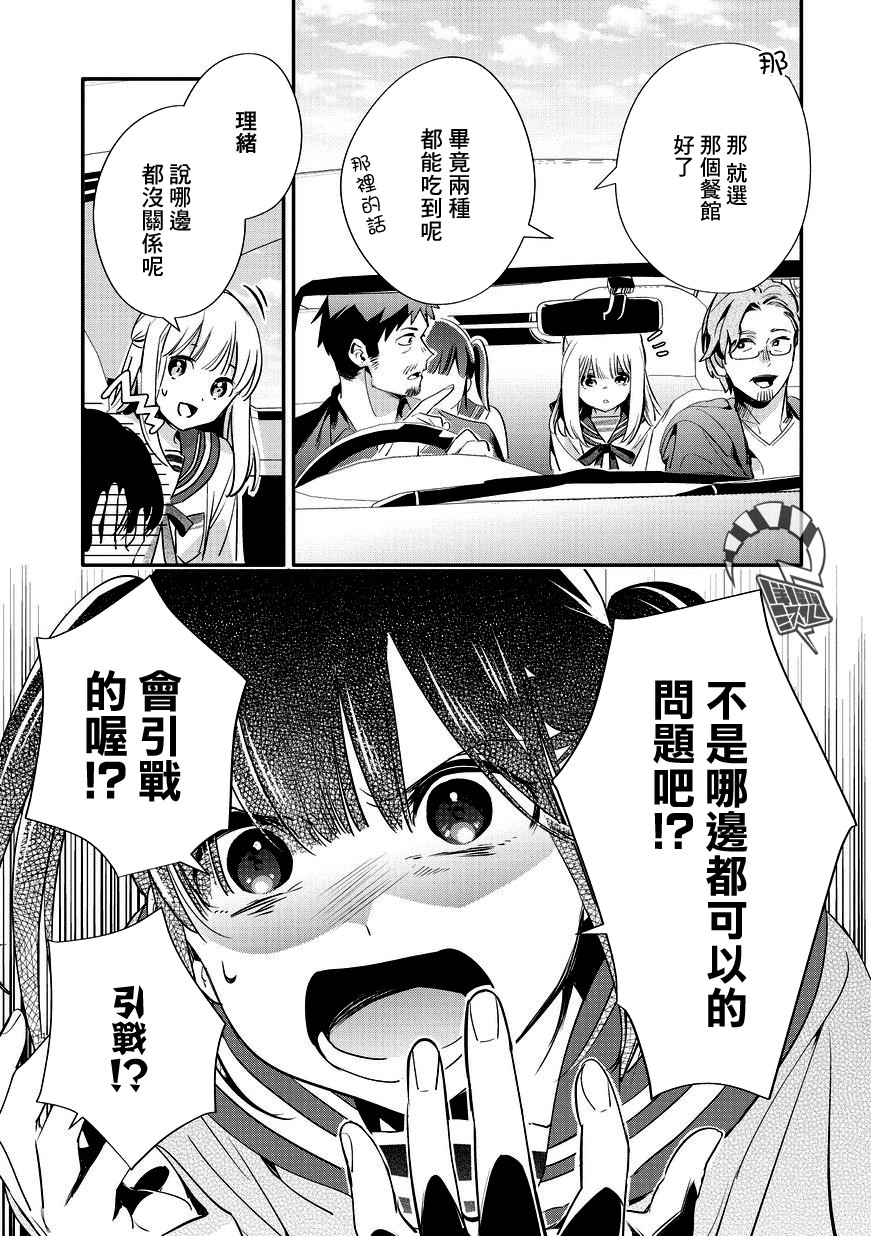 叔叔教女●中生做坏坏的事韩漫全集-第16话无删减无遮挡章节图片 