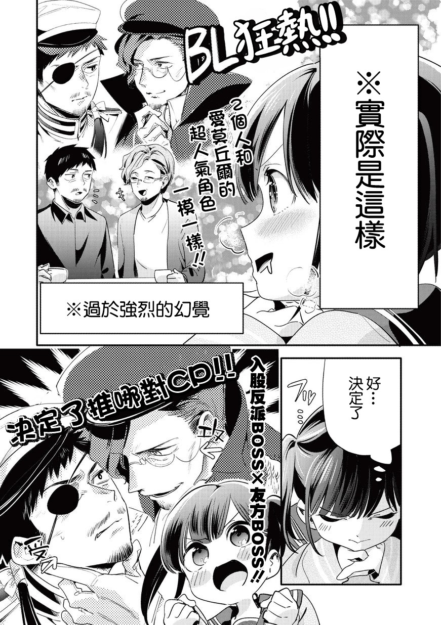 叔叔教女●中生做坏坏的事韩漫全集-第17话无删减无遮挡章节图片 
