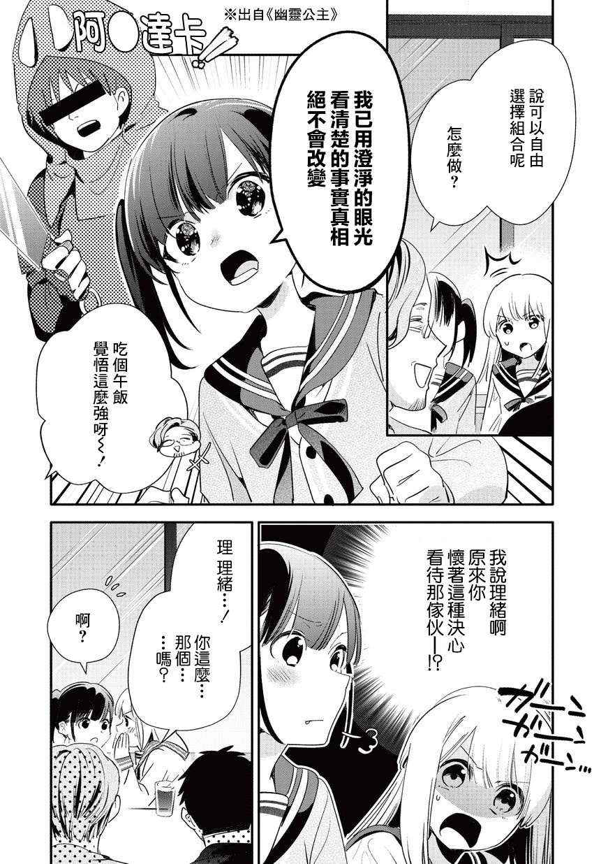 叔叔教女●中生做坏坏的事韩漫全集-第17话无删减无遮挡章节图片 