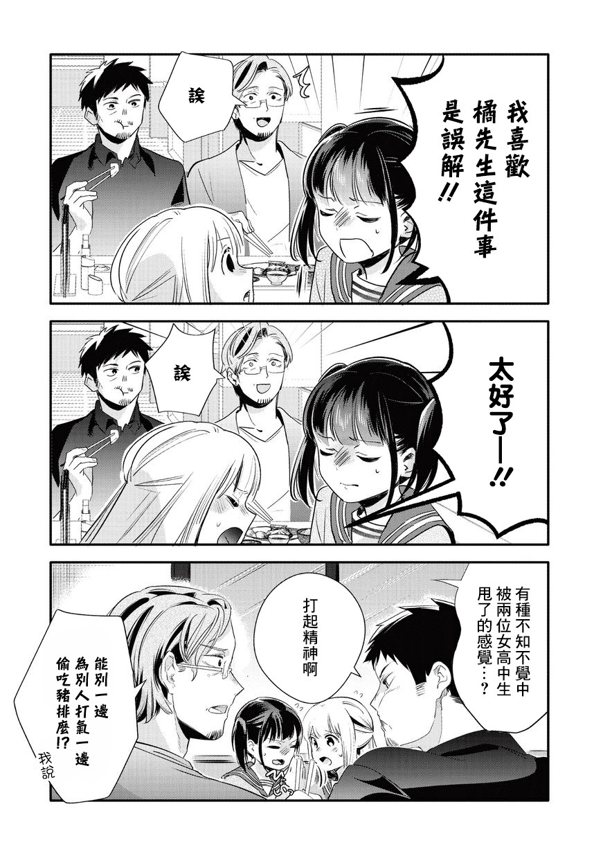 叔叔教女●中生做坏坏的事韩漫全集-第18话无删减无遮挡章节图片 