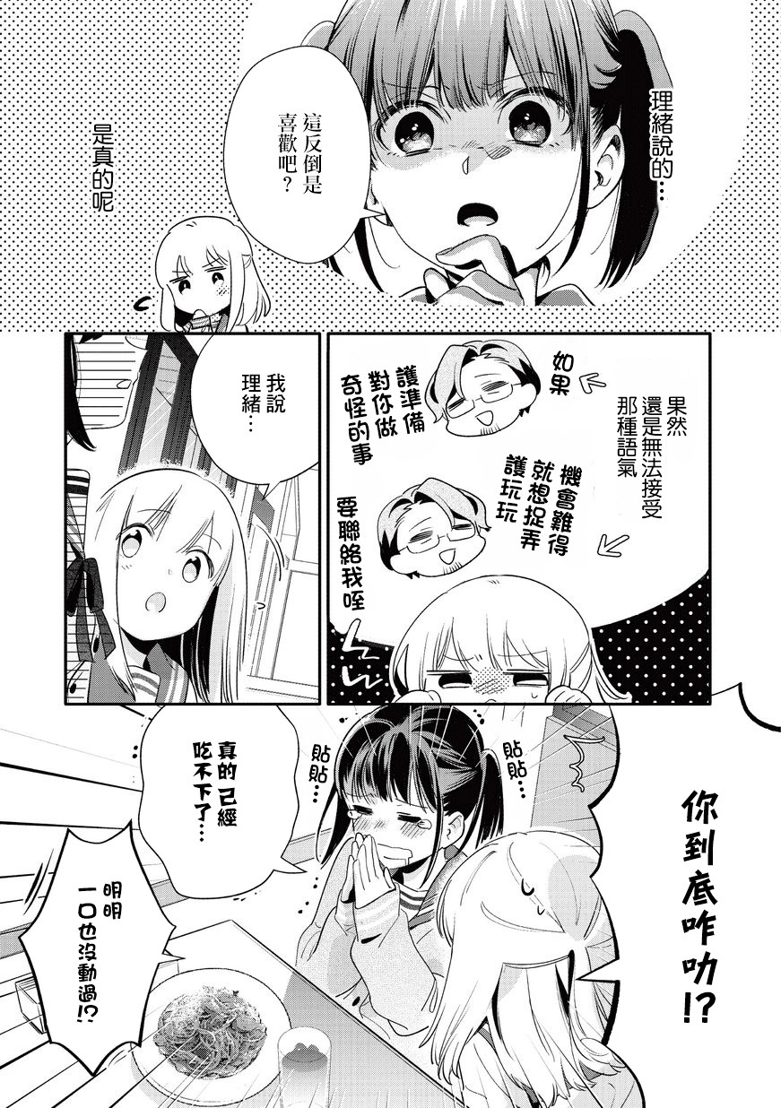 叔叔教女●中生做坏坏的事韩漫全集-第18话无删减无遮挡章节图片 
