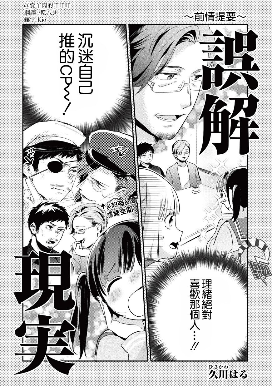 叔叔教女●中生做坏坏的事韩漫全集-第18话无删减无遮挡章节图片 