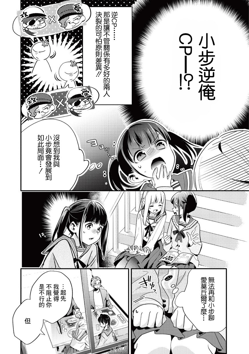 叔叔教女●中生做坏坏的事韩漫全集-第18话无删减无遮挡章节图片 