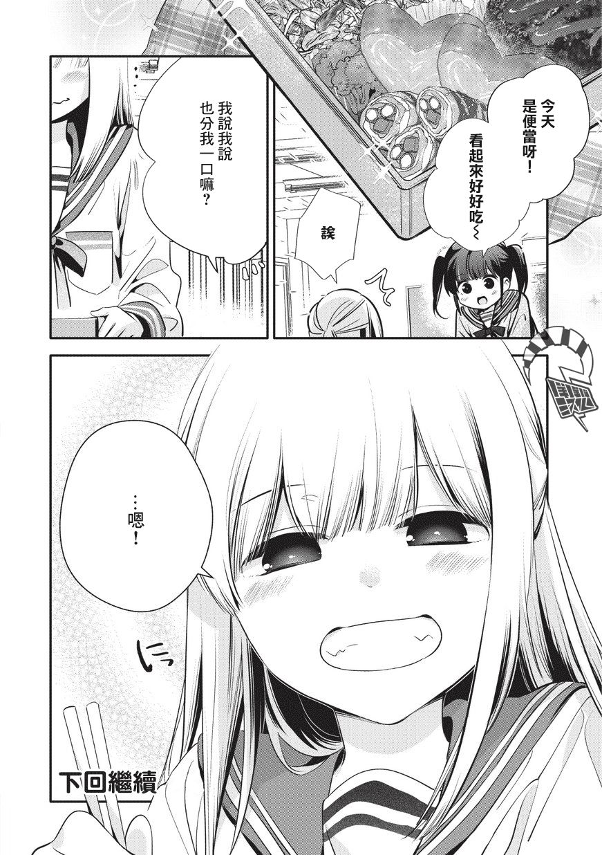 叔叔教女●中生做坏坏的事韩漫全集-第19话无删减无遮挡章节图片 