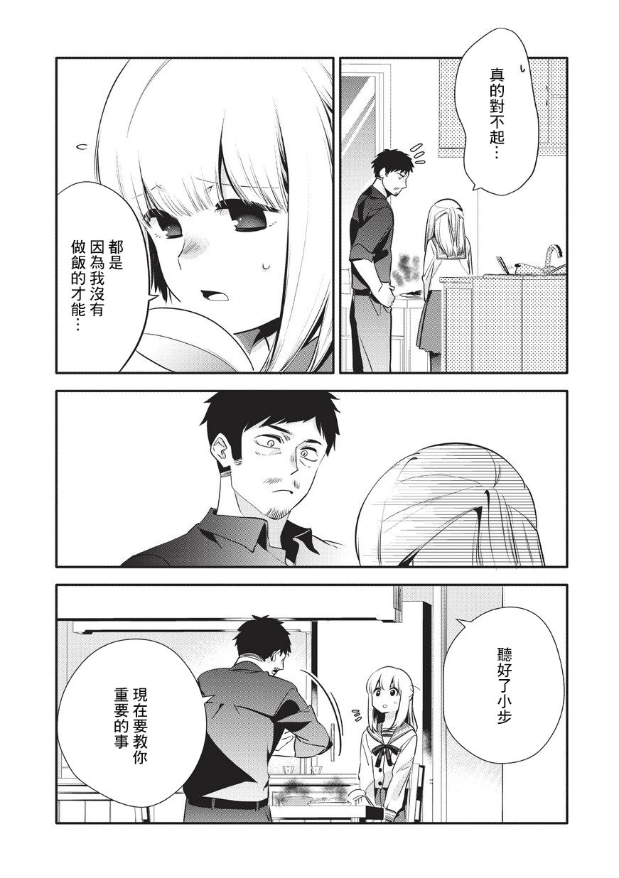 叔叔教女●中生做坏坏的事韩漫全集-第19话无删减无遮挡章节图片 