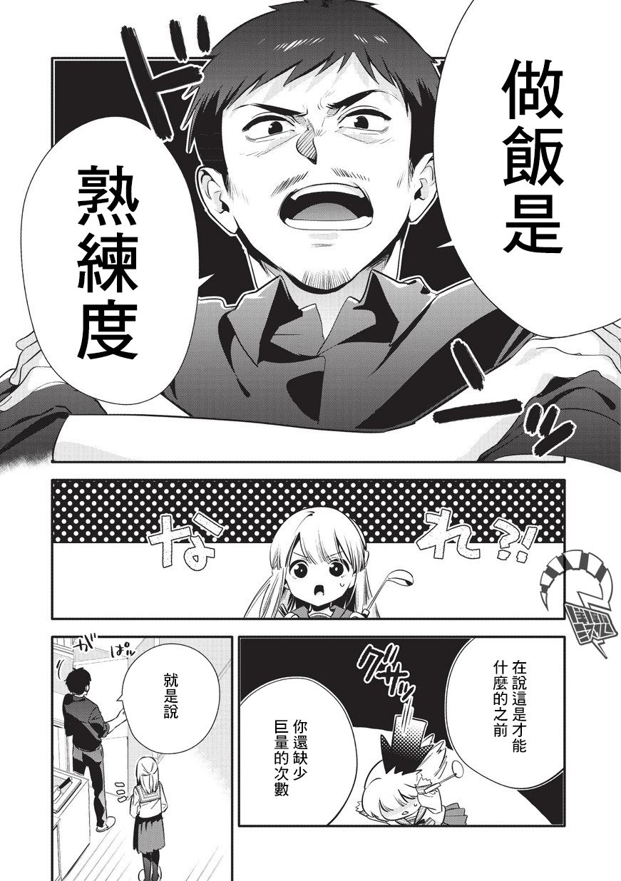 叔叔教女●中生做坏坏的事韩漫全集-第19话无删减无遮挡章节图片 
