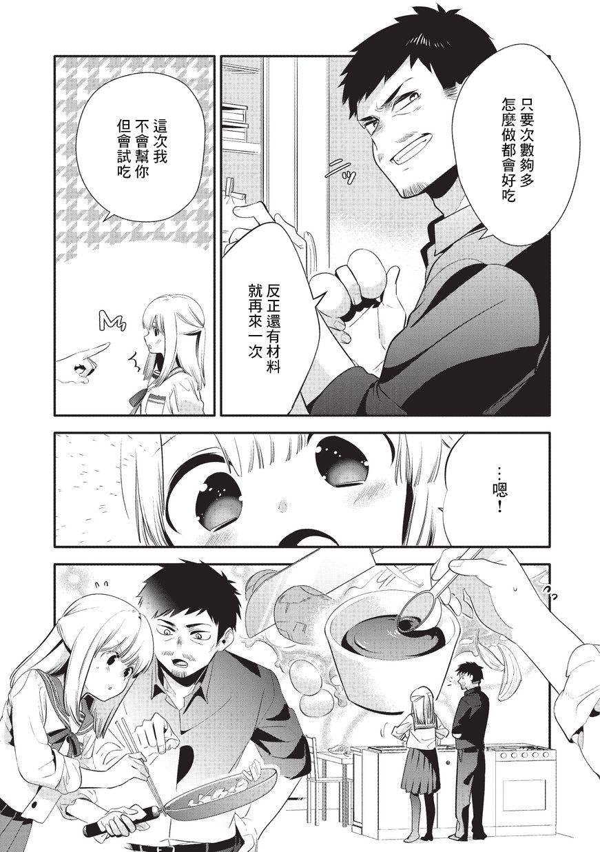 叔叔教女●中生做坏坏的事韩漫全集-第19话无删减无遮挡章节图片 