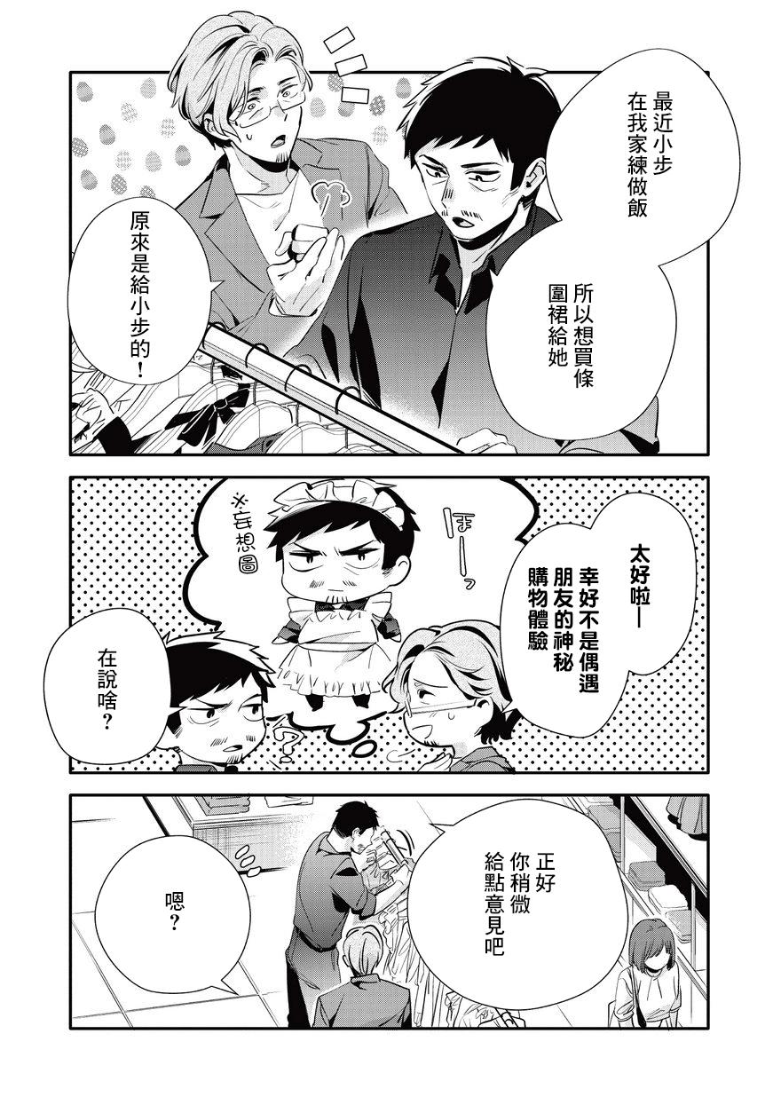 叔叔教女●中生做坏坏的事韩漫全集-第20话无删减无遮挡章节图片 