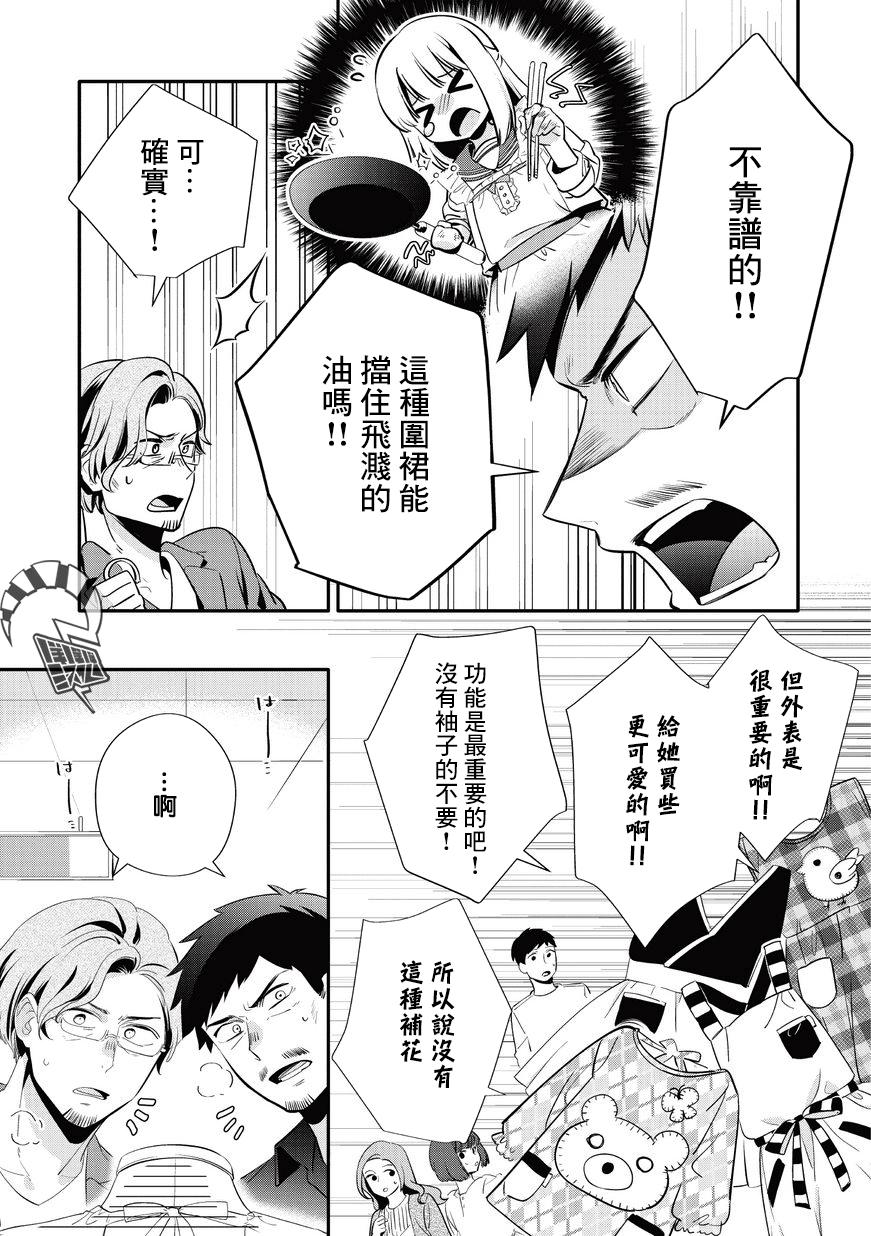 叔叔教女●中生做坏坏的事韩漫全集-第20话无删减无遮挡章节图片 