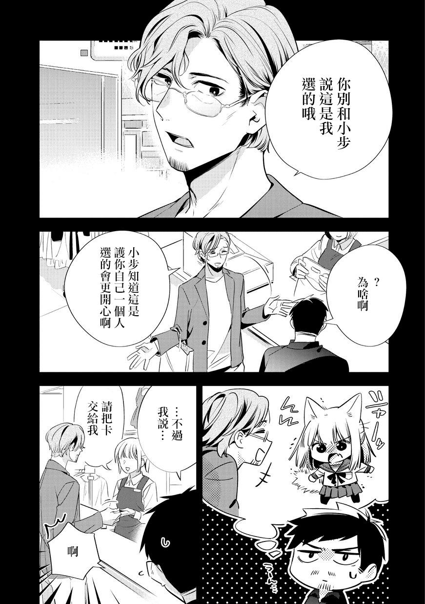 叔叔教女●中生做坏坏的事韩漫全集-第20话无删减无遮挡章节图片 