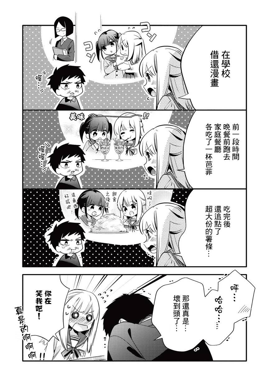叔叔教女●中生做坏坏的事韩漫全集-第21话无删减无遮挡章节图片 