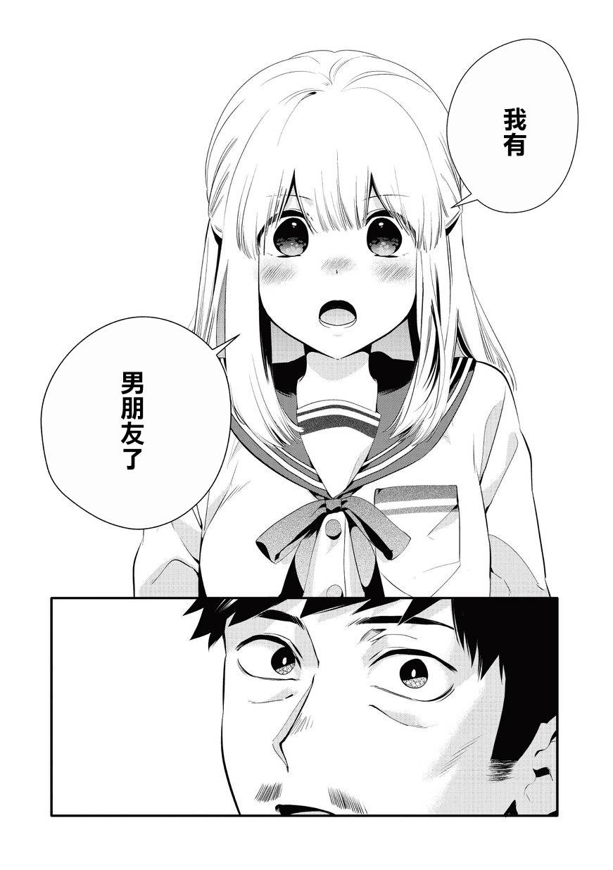 叔叔教女●中生做坏坏的事韩漫全集-第21话无删减无遮挡章节图片 