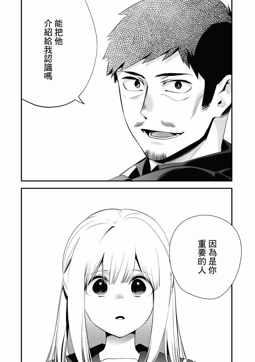 叔叔教女●中生做坏坏的事韩漫全集-第21话无删减无遮挡章节图片 