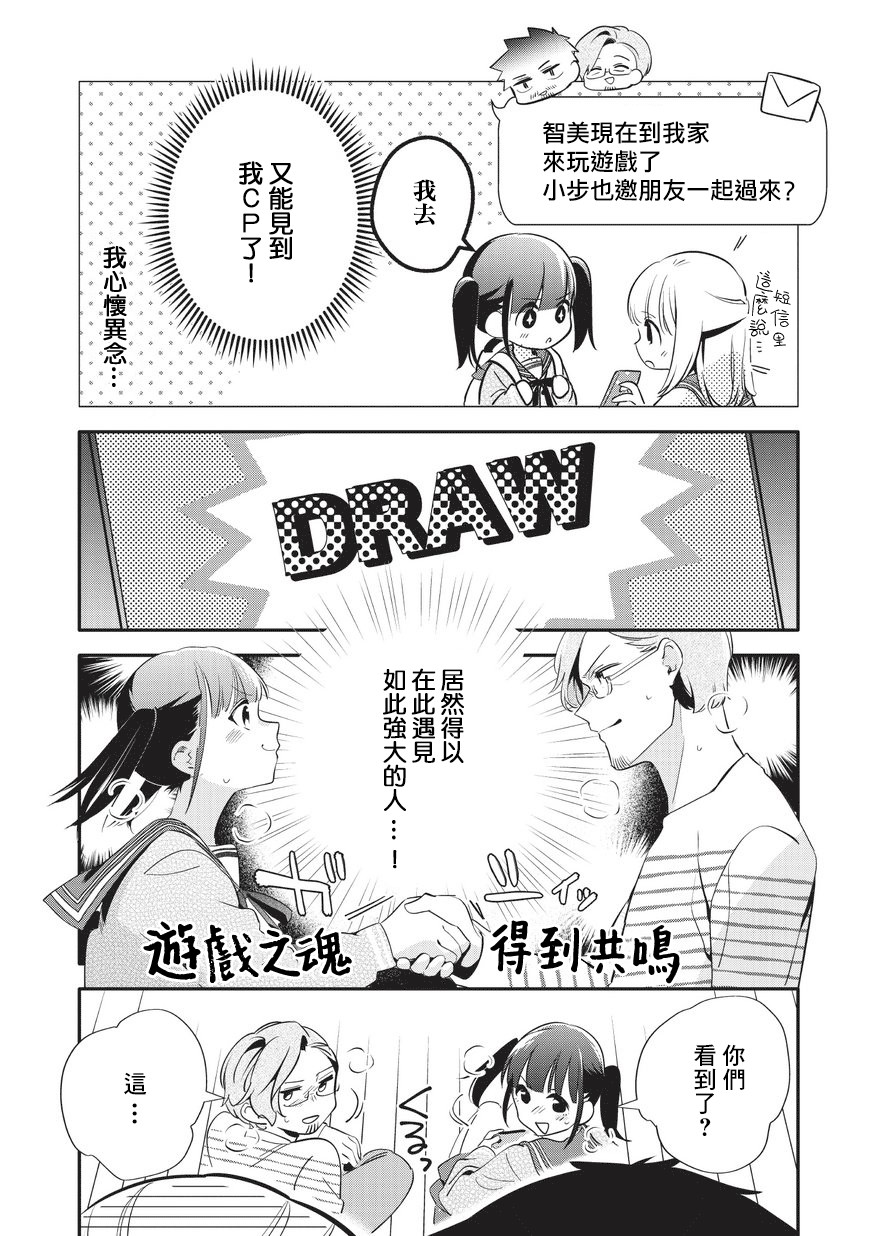 叔叔教女●中生做坏坏的事韩漫全集-第22话无删减无遮挡章节图片 