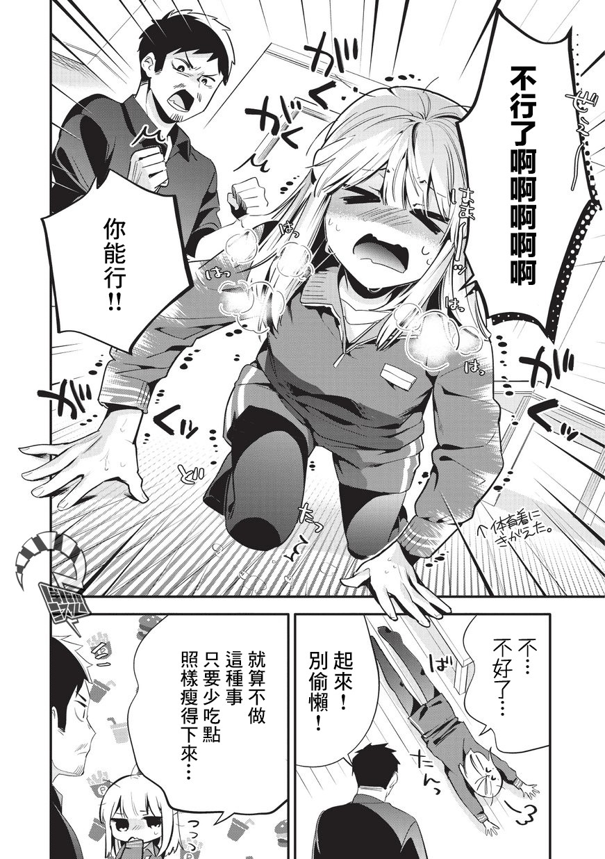 叔叔教女●中生做坏坏的事韩漫全集-第23话无删减无遮挡章节图片 