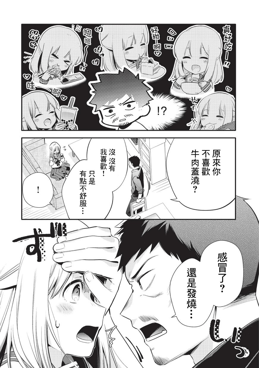 叔叔教女●中生做坏坏的事韩漫全集-第23话无删减无遮挡章节图片 