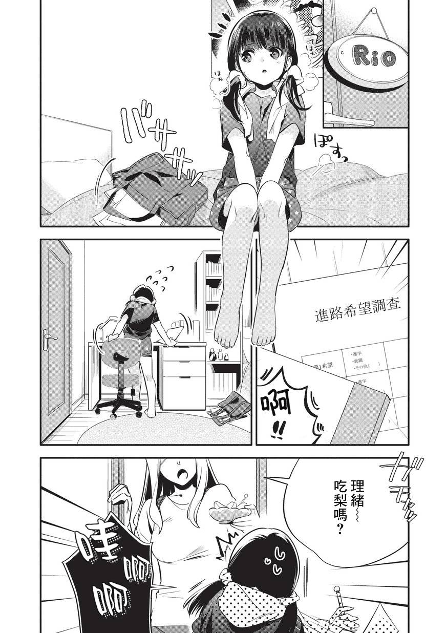 叔叔教女●中生做坏坏的事韩漫全集-第24话无删减无遮挡章节图片 