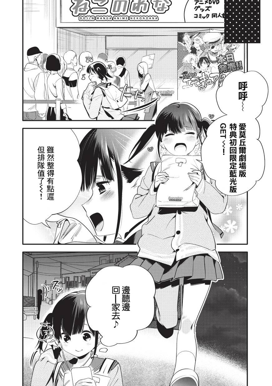 叔叔教女●中生做坏坏的事韩漫全集-第24话无删减无遮挡章节图片 