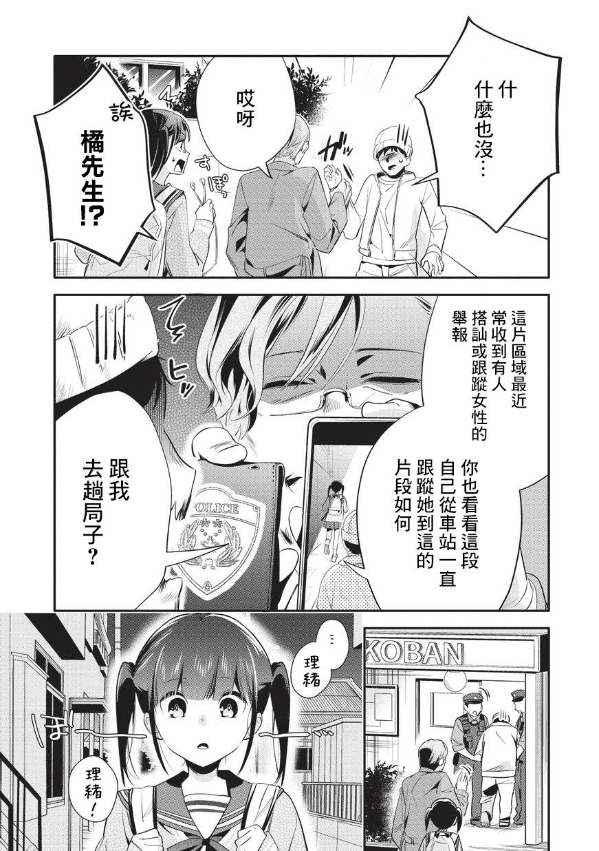 叔叔教女●中生做坏坏的事韩漫全集-第24话无删减无遮挡章节图片 