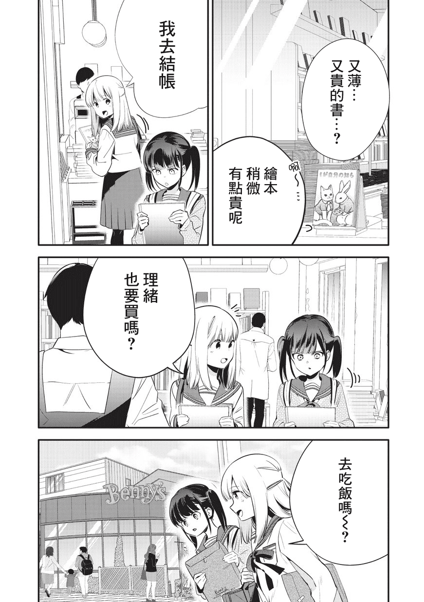 叔叔教女●中生做坏坏的事韩漫全集-第25话无删减无遮挡章节图片 