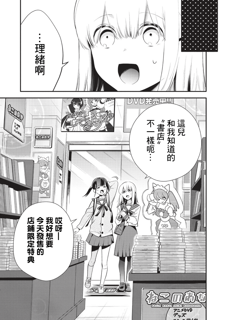 叔叔教女●中生做坏坏的事韩漫全集-第25话无删减无遮挡章节图片 