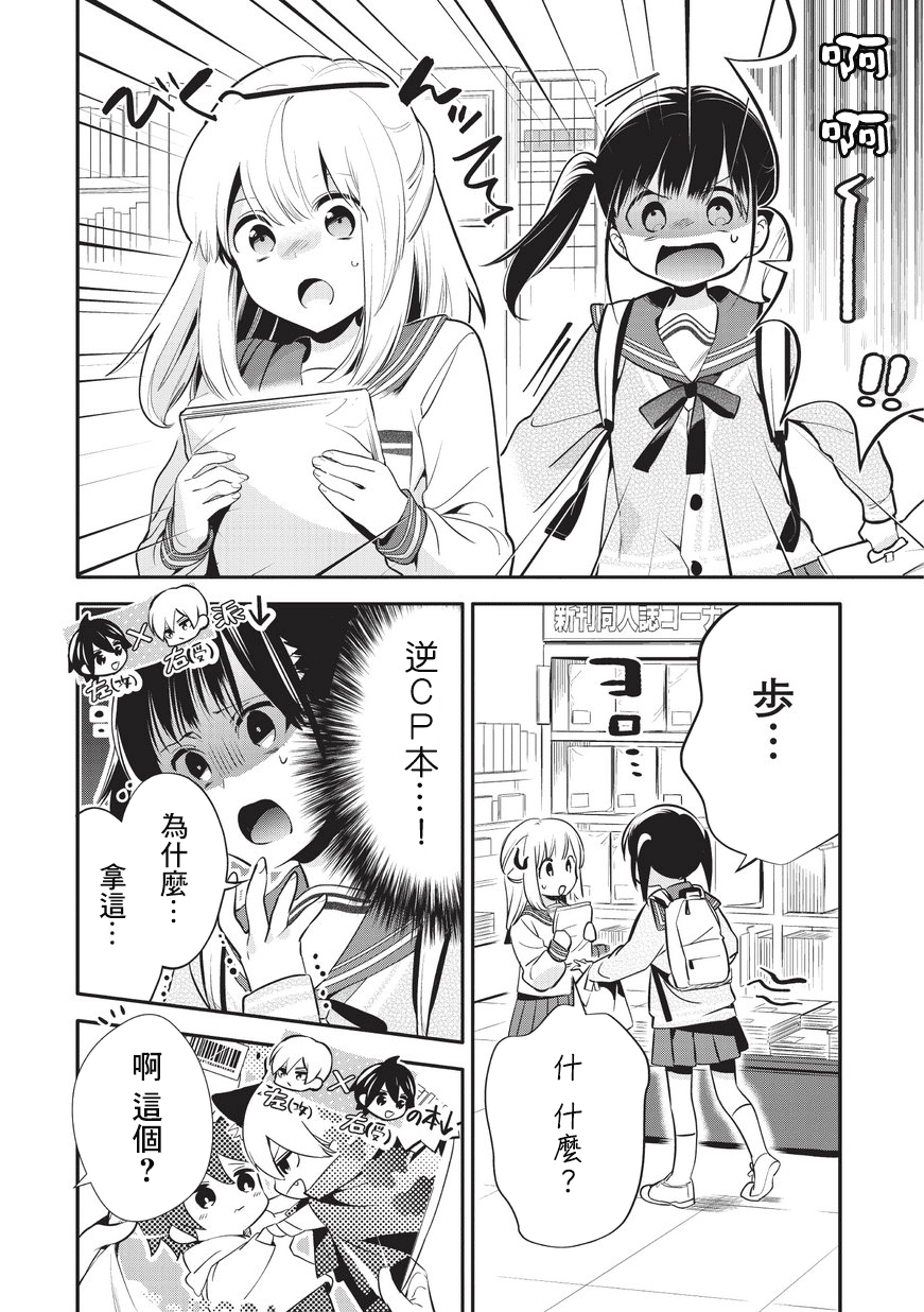 叔叔教女●中生做坏坏的事韩漫全集-第25话无删减无遮挡章节图片 