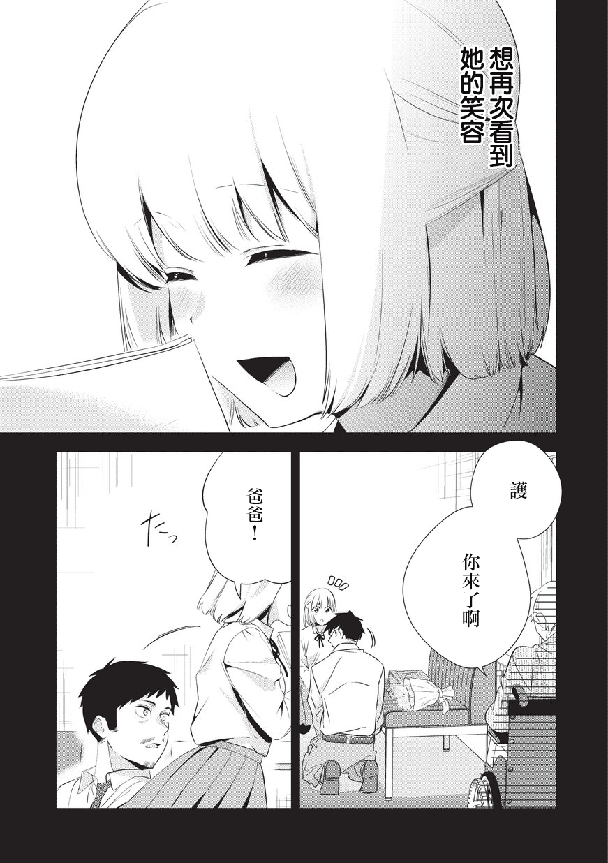 叔叔教女●中生做坏坏的事韩漫全集-第26话无删减无遮挡章节图片 