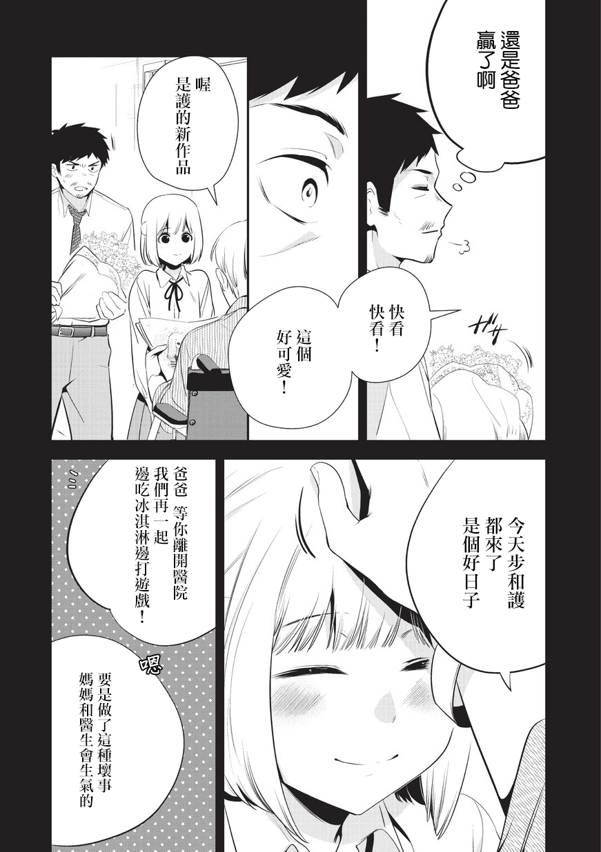 叔叔教女●中生做坏坏的事韩漫全集-第26话无删减无遮挡章节图片 