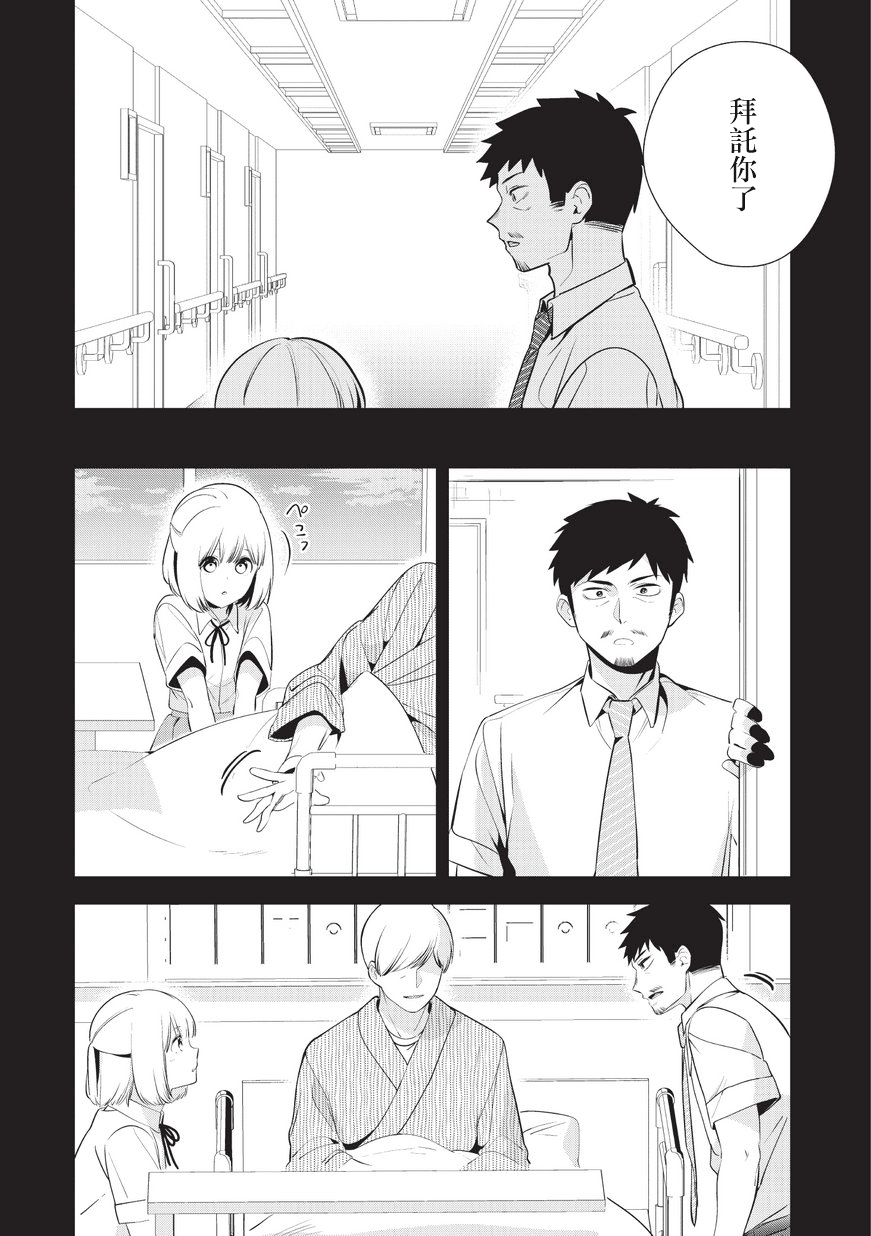 叔叔教女●中生做坏坏的事韩漫全集-第26话无删减无遮挡章节图片 